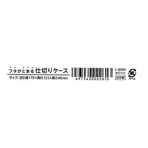 収納ケース 収納プラケース 仕切りボックス フタがとまる仕切りケース W 333096 - Image 3