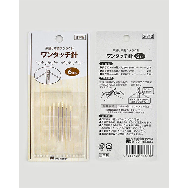 ワンタッチ針 6本入 047351 - Image 9