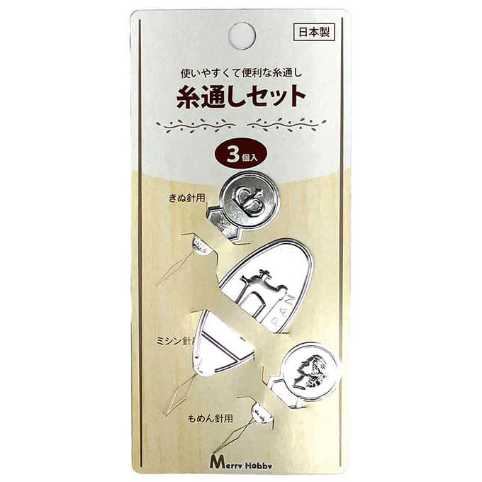 糸通し３本セット 裁縫 洋裁和裁 糸通シセット 3P 066078