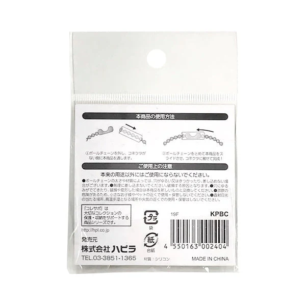ボールチェーンキーパー 10個入 推し活 おた活　338729 - Image 3