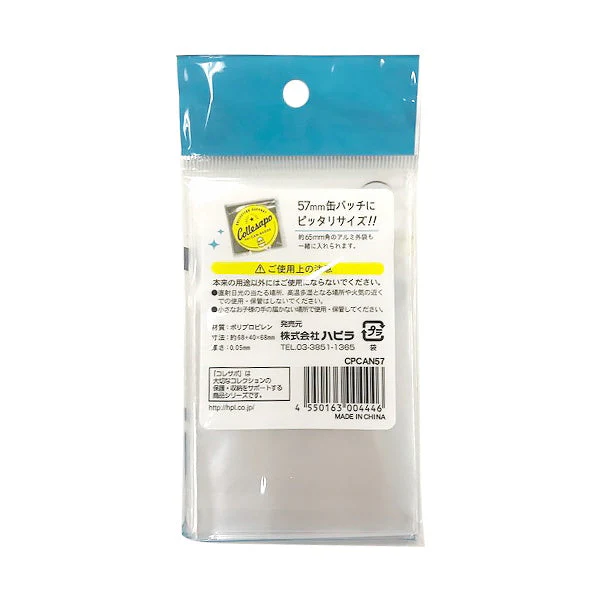 PPクリアーポケット テープ付 缶バッチ57mm用 30枚入 338764 - Image 6