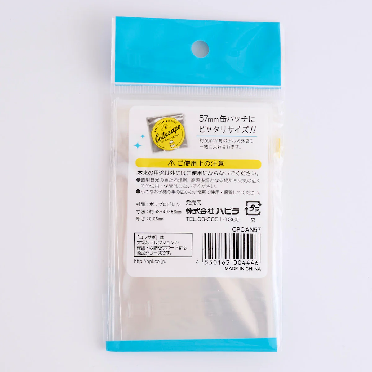 PPクリアーポケット テープ付 缶バッチ57mm用 30枚入 338764 - Image 7