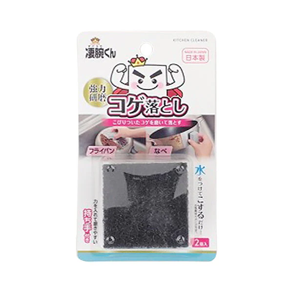 【OUTLET】凄腕くんコゲ落とし 鍋フライパン 2P 343842