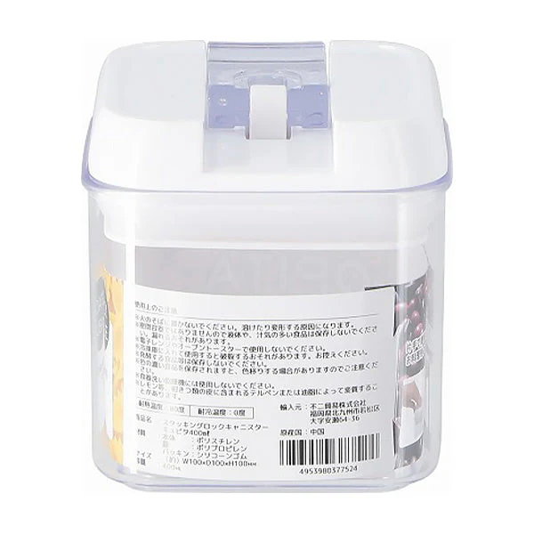 食品保存容器 保存ボトル キャニスター  スタッキングロックキャニスターキュピタ 400ml 幅10×奥10×高10cm ストック収納　323854 - Image 3