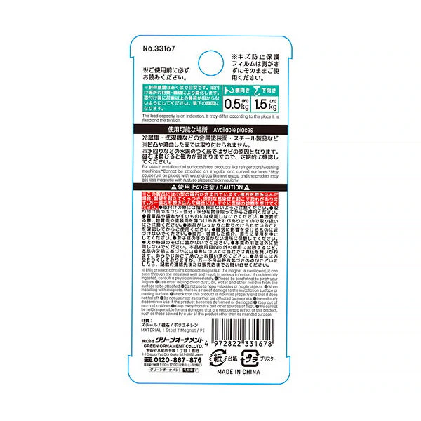 ネオジム磁石フック M 337351 - Image 4