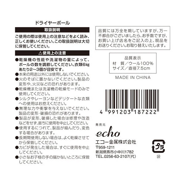 ドライヤーボール 343919 - Image 3