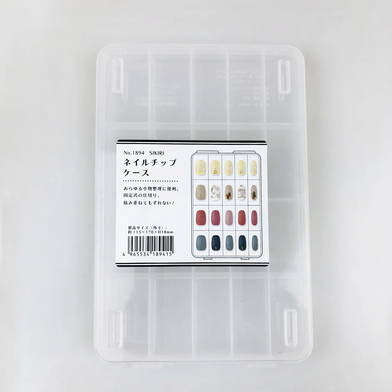 ネイルチップ収納 SIKIRI ネイルチップケース 17×23.3×3.4cm ネイル収納 333045 - Image 3