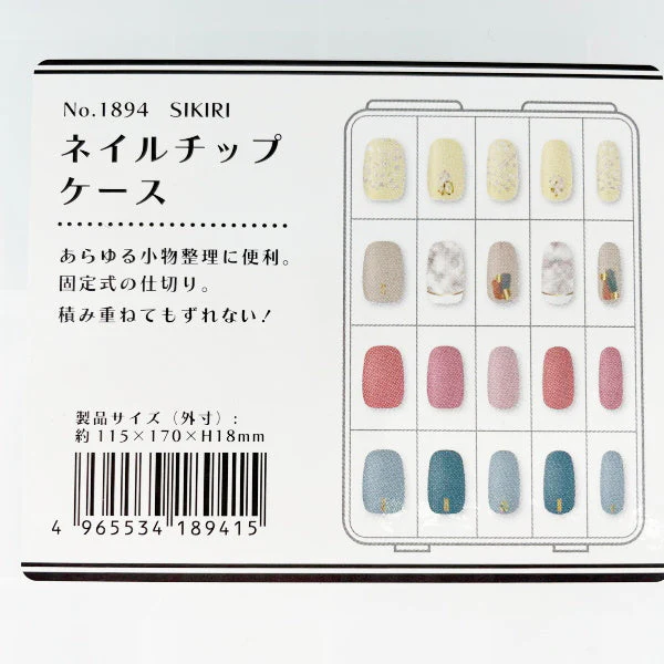 ネイルチップ収納 SIKIRI ネイルチップケース 17×23.3×3.4cm ネイル収納 333045 - Image 4