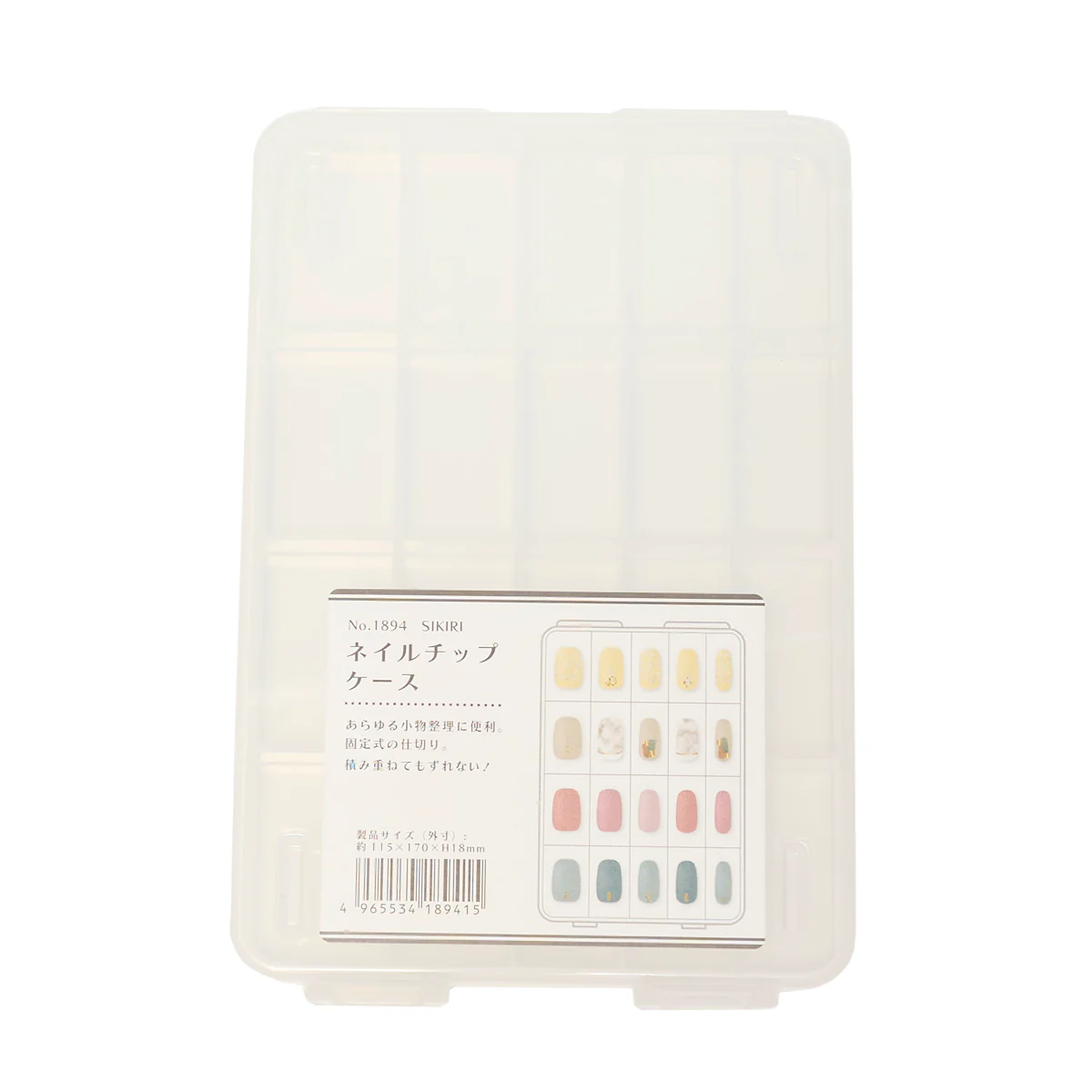 ネイルチップ収納 SIKIRI ネイルチップケース 17×23.3×3.4cm ネイル収納 333045 - Image 7