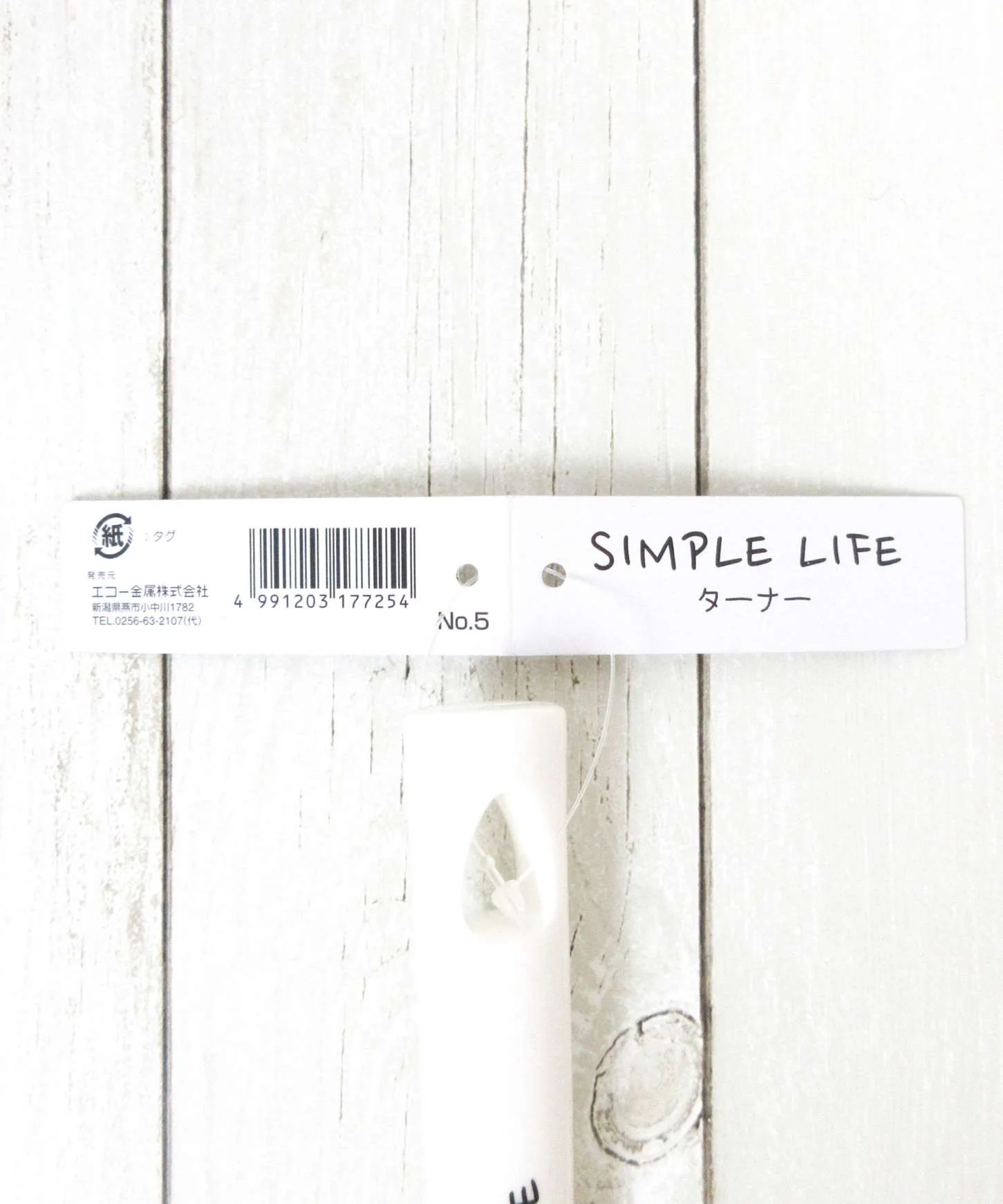 ターナー フライ返し SImPLE LIFE ターナー ステンレス製　032364 - Image 5