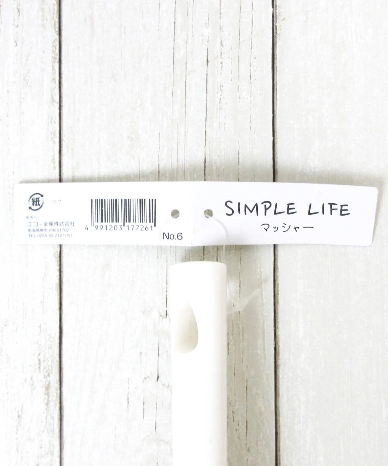 SIMPLE LIFE マッシャー　032365 - Image 6