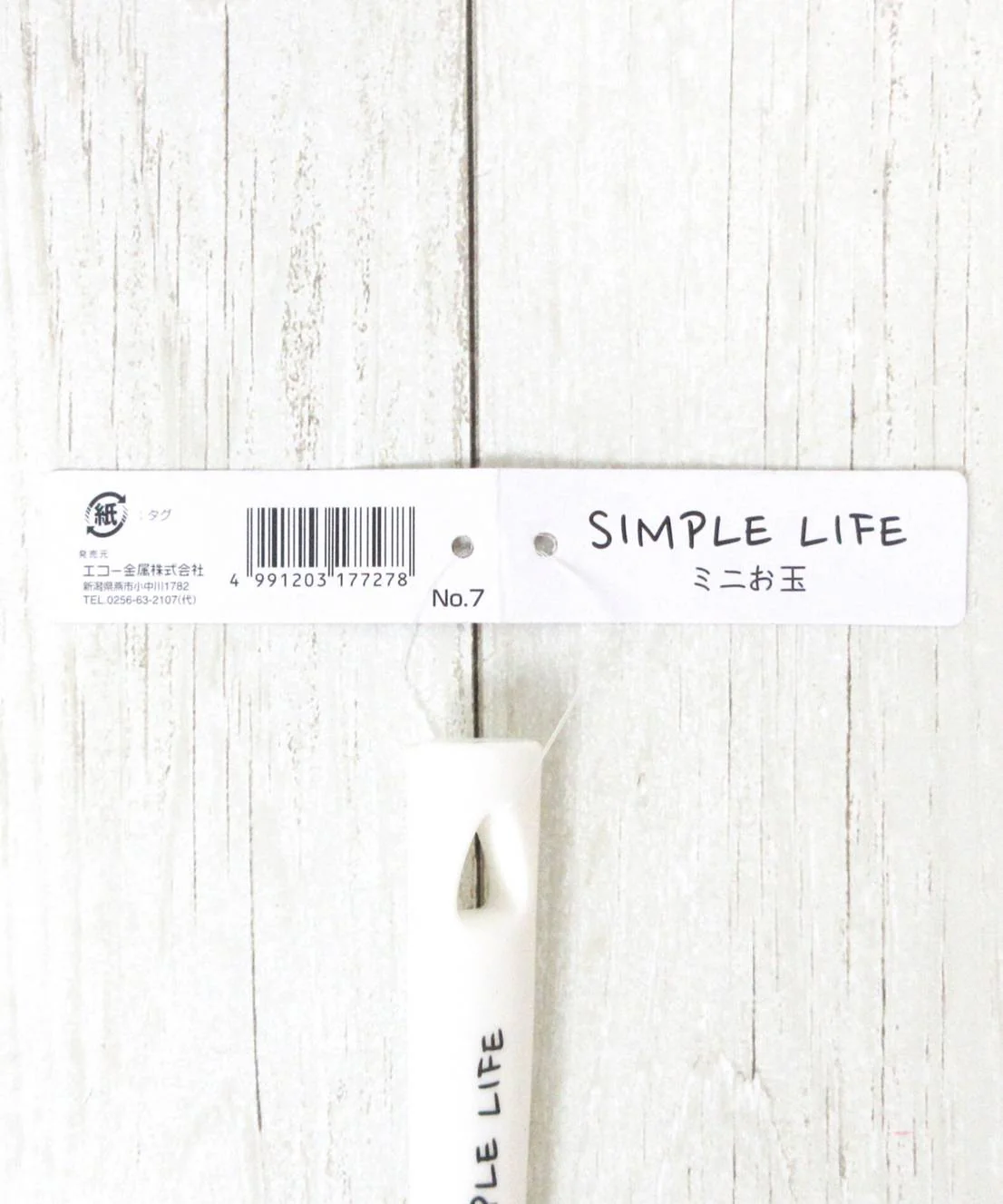 おたま レードル SIMPLE LIFE ミニお玉　032366 - Image 5