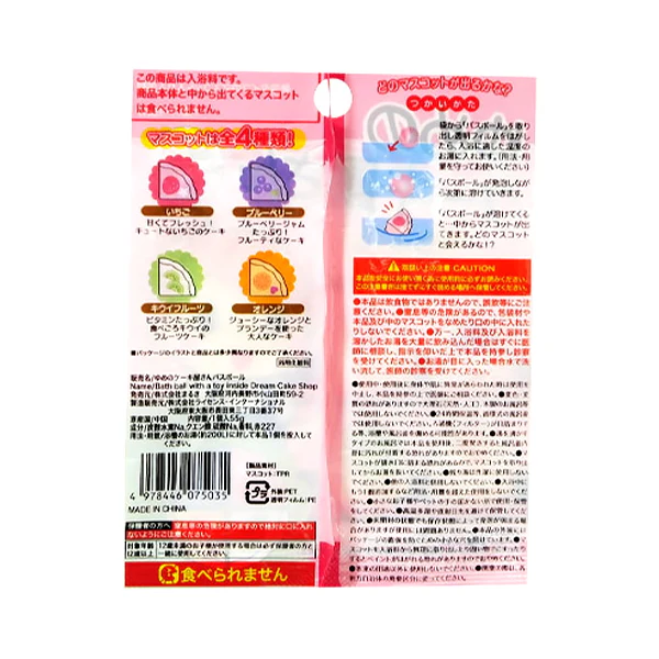 入浴剤 入浴料 バスボム ゆめのケーキ屋さん バスボール 55g 333032 - Image 3