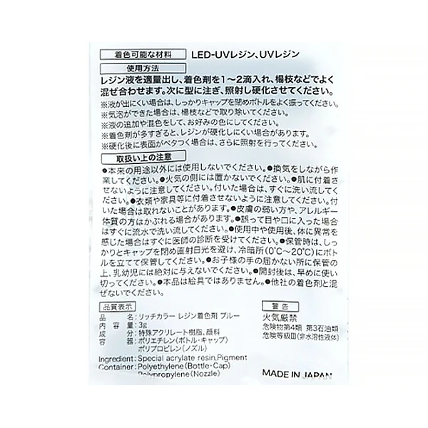 レジン液 リッチカラーレジン着色剤ブルー3g 347883 - Image 3
