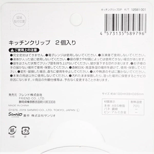 食品クリップ ハローキティ キッチンクリップ 2P 330983 - Image 6