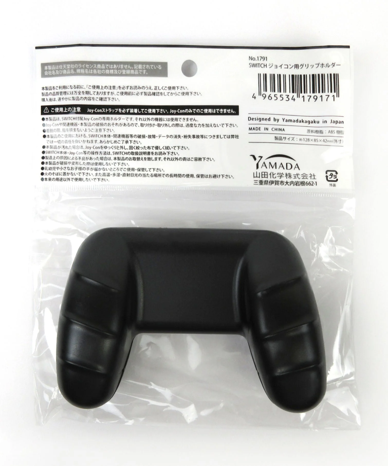 NintendoSwitch ジョイコン用グリップホルダー　336425 - Image 5