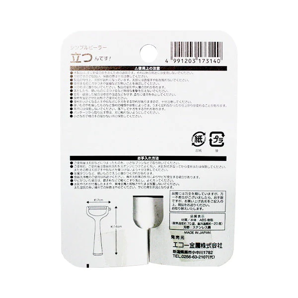 皮むき器 ピーラー シンプルピーラー 立つんです! 036977 - Image 3
