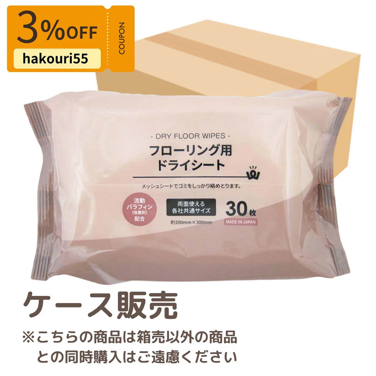 【クーポンでオトク!箱売】PB.フローリング用ドライシート 30枚 100個(20個×5箱) 049359 000054